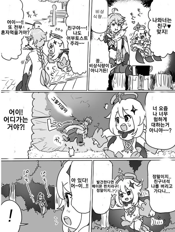 소꿉친구가 여자가 되어버린.manga 대표 이미지