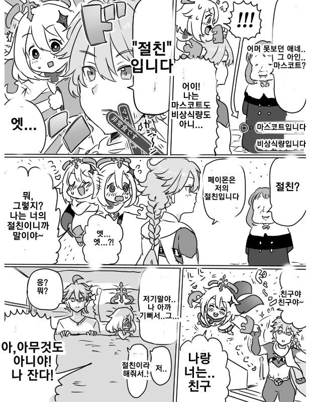 manga_1881925_003.webp