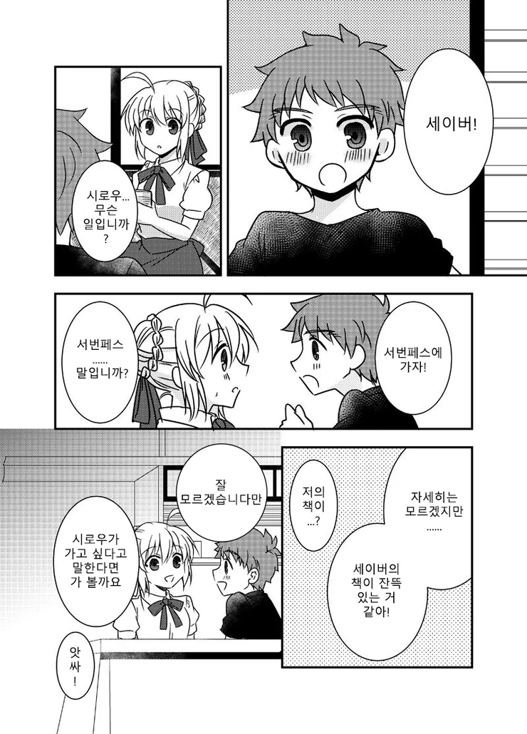 나한테 까칠한 여자친구.manhwa 대표 이미지