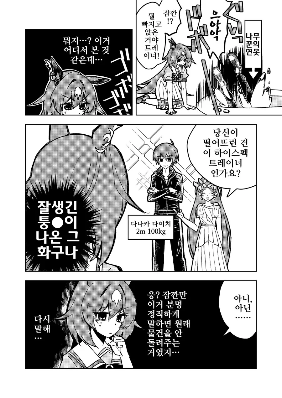 오빠의 ㅅㅇ구를 풀어주는 여동생.manga 대표 이미지
