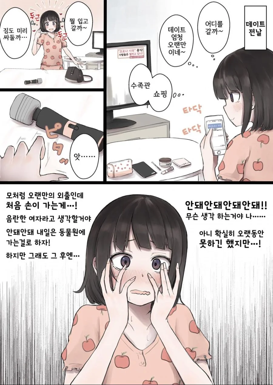 유부녀가 고백 받는 만화 대표 이미지