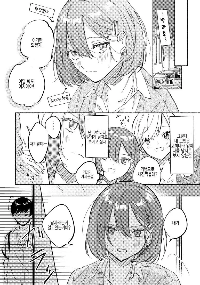 manga_1923549_002.webp