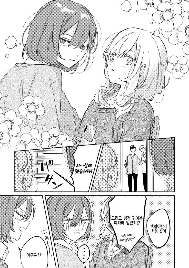 manga_1923549_003.webp