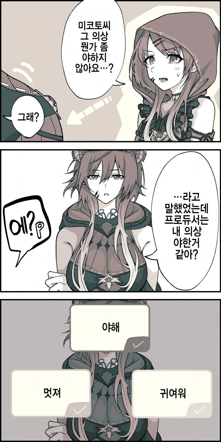 악마가 소원 들어주는 comic 대표 이미지