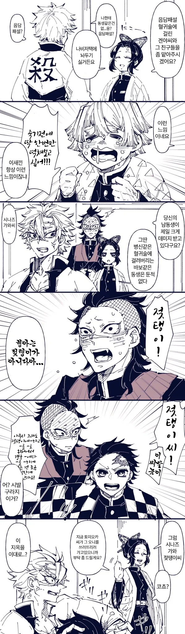 의외로 체인소맨과 비슷한 결말로 끝났던 만화 대표 이미지