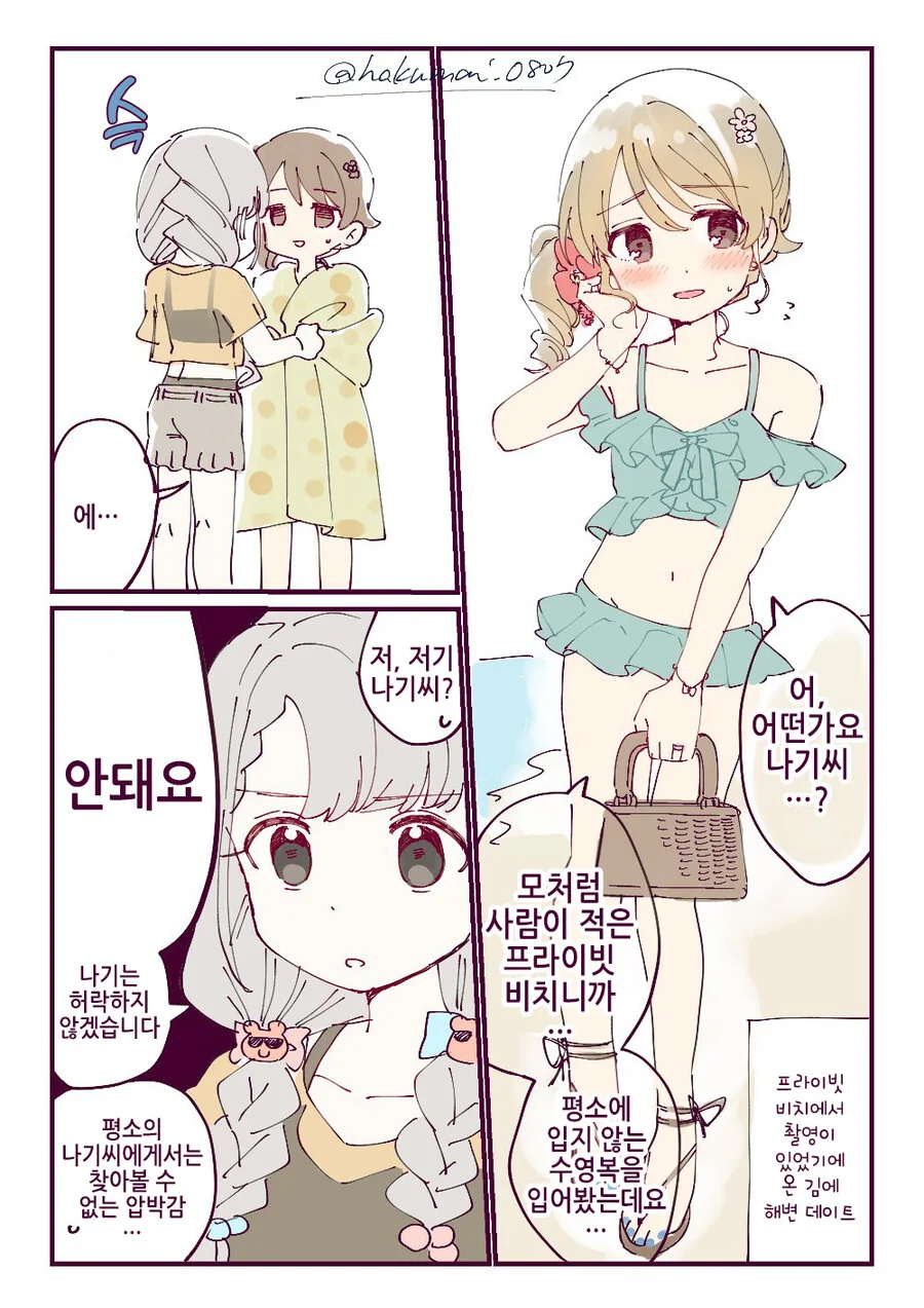 사랑니 만화.manga 대표 이미지