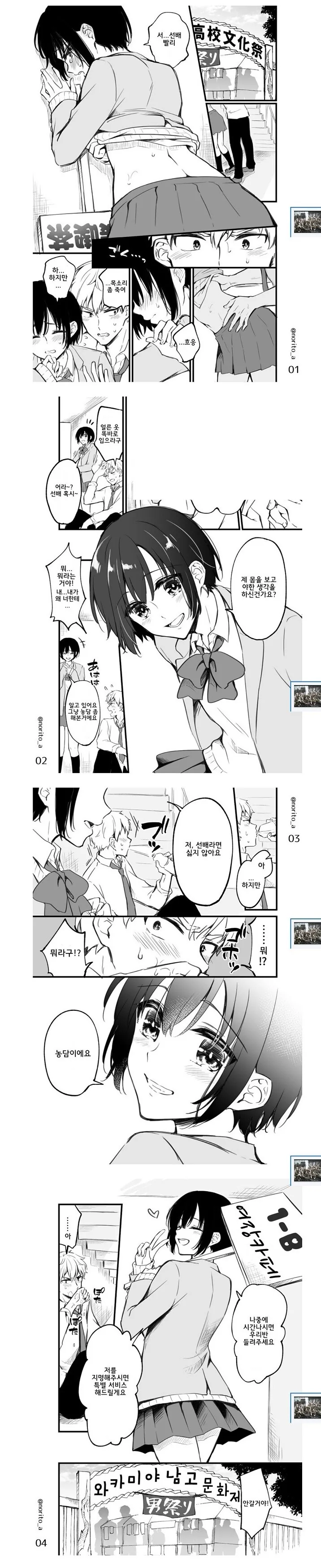 짧고 간결하게 끝나는 훈훈한 순애.Manga 대표 이미지