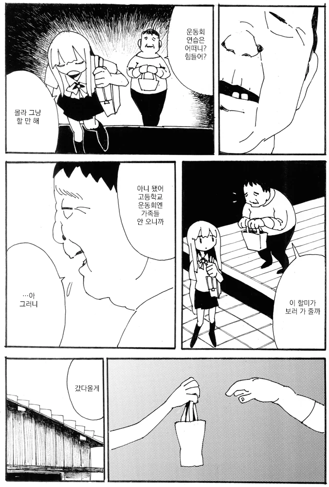 manga_1968969_003.webp