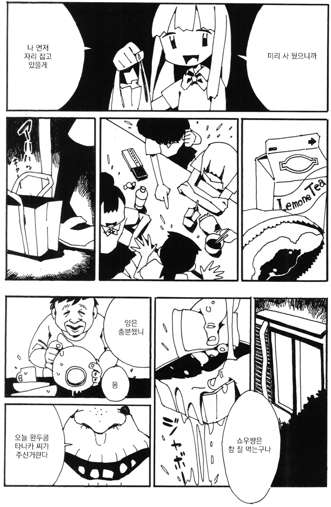 manga_1968969_005.webp