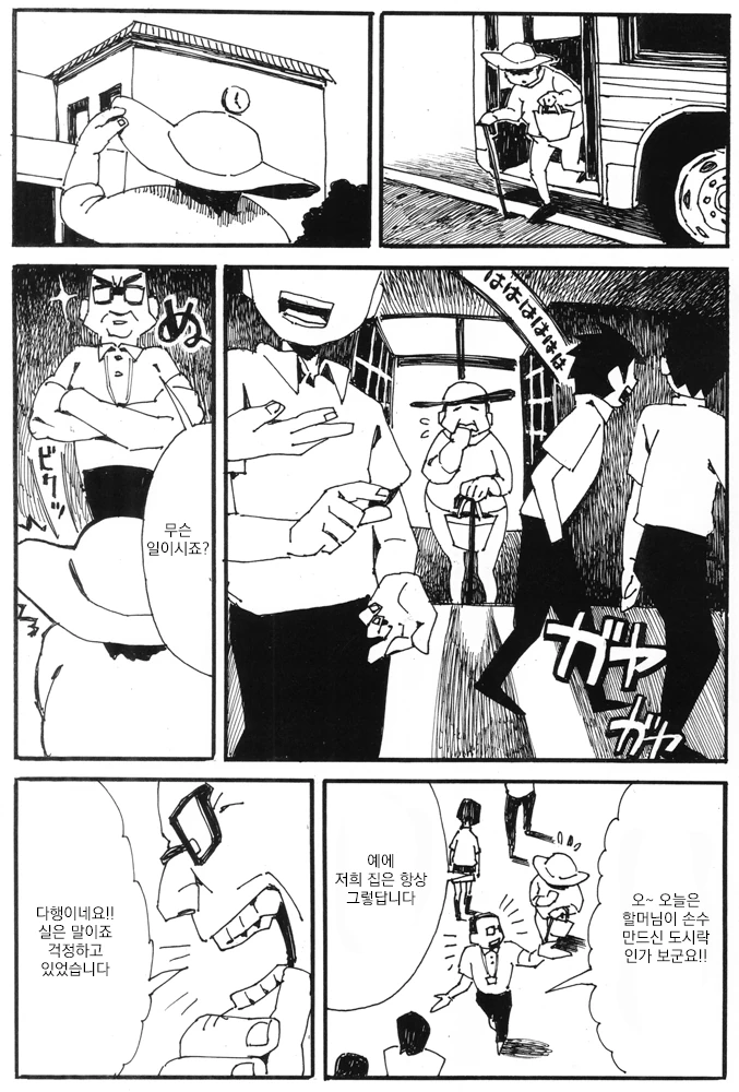 manga_1968969_008.webp