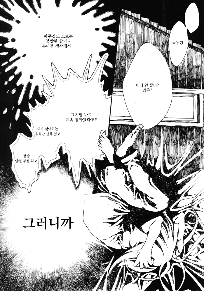 manga_1968969_013.webp