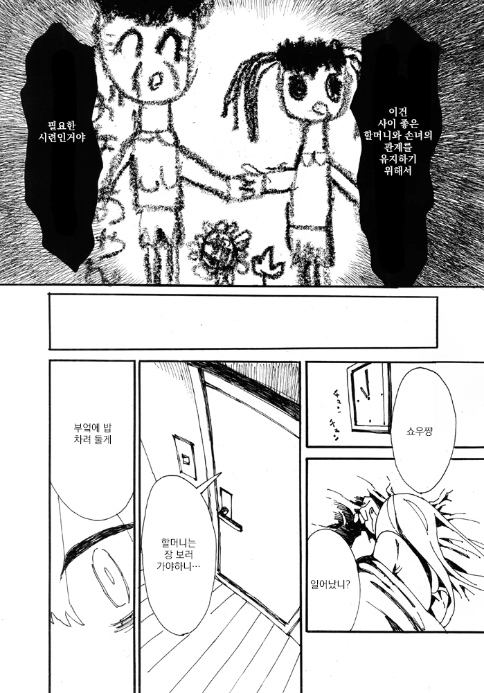 manga_1968969_014.webp