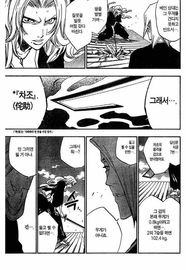 그냥 분탕이 치고싶었던 여고생.manhwa 대표 이미지