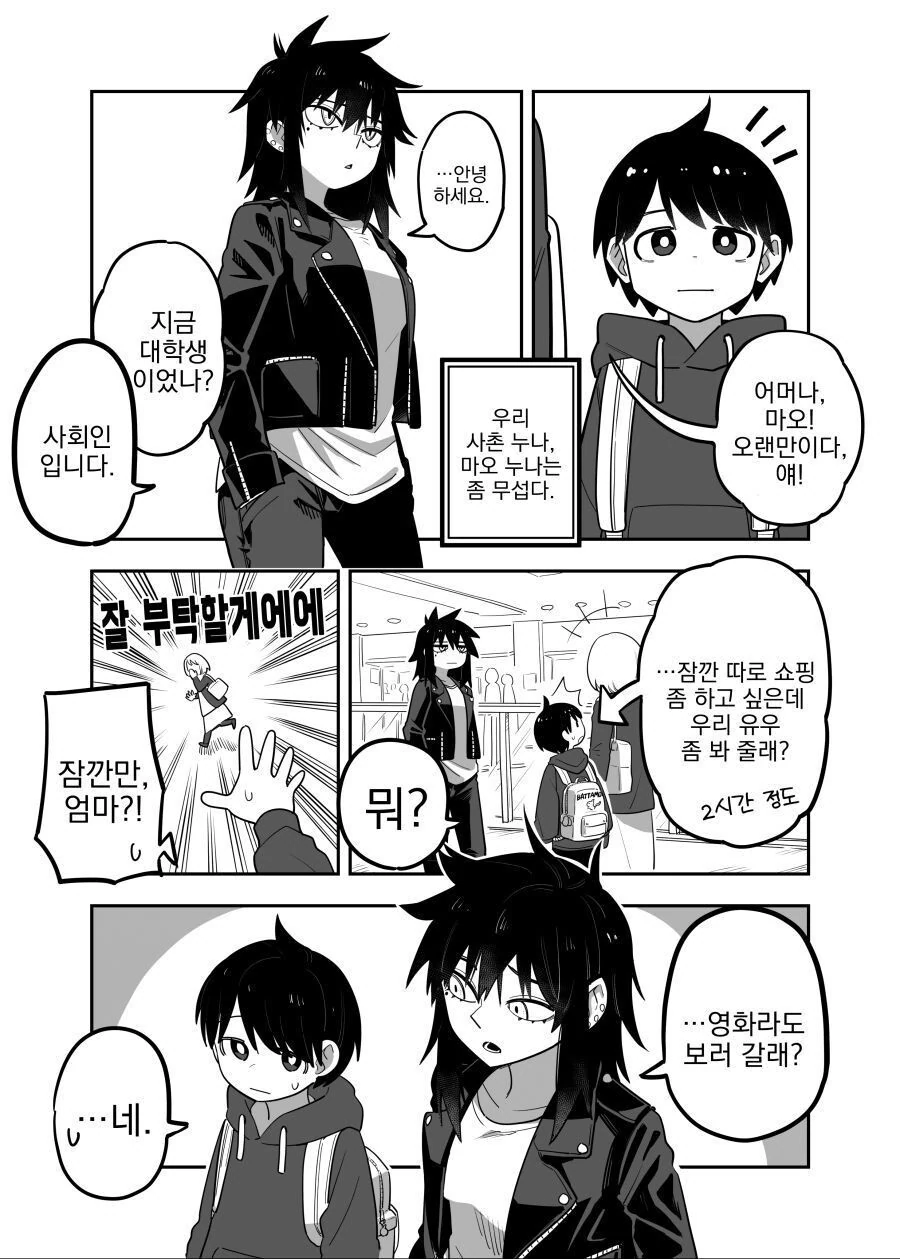 고양이 역장 만화 이미지 3