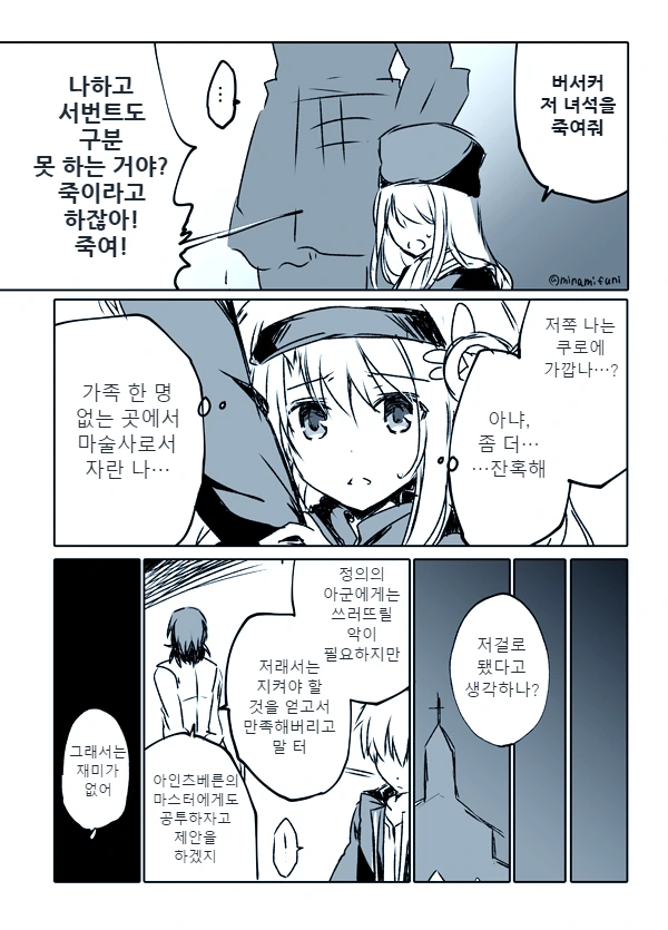 manga_2084554_007.webp