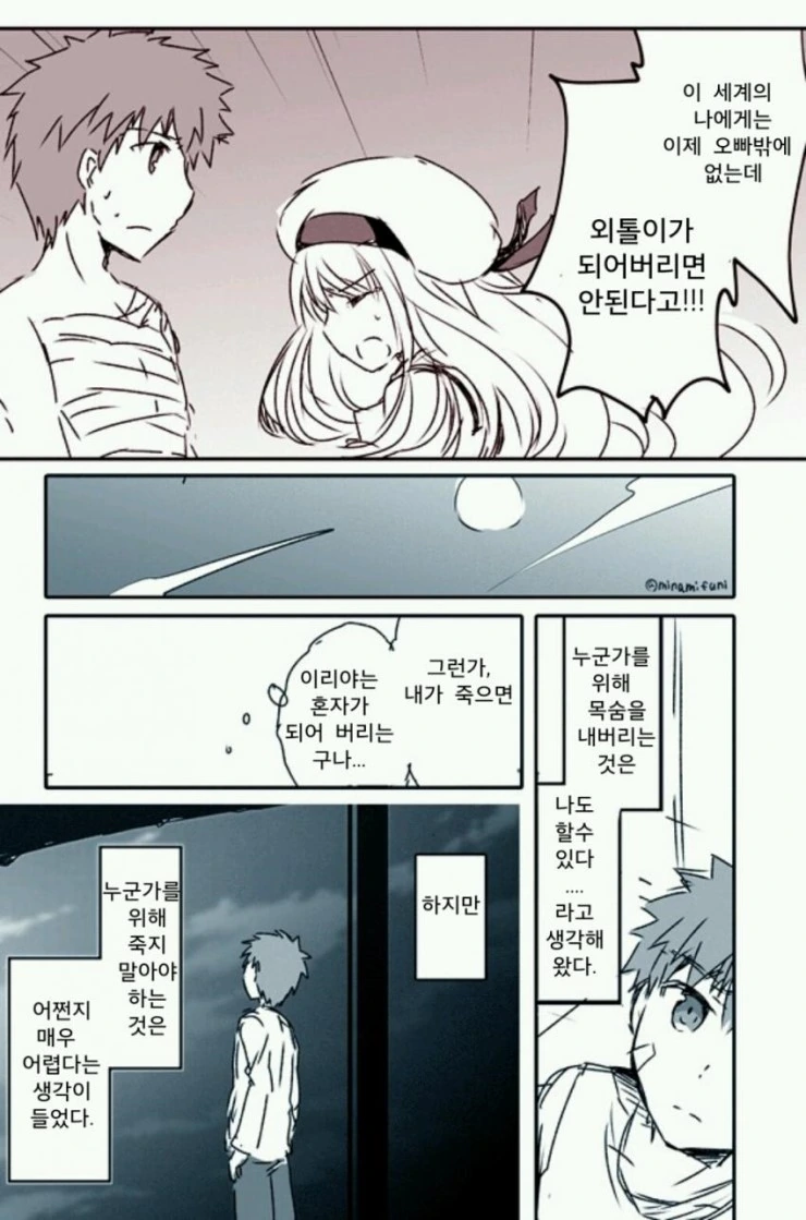 manga_2084554_012.webp