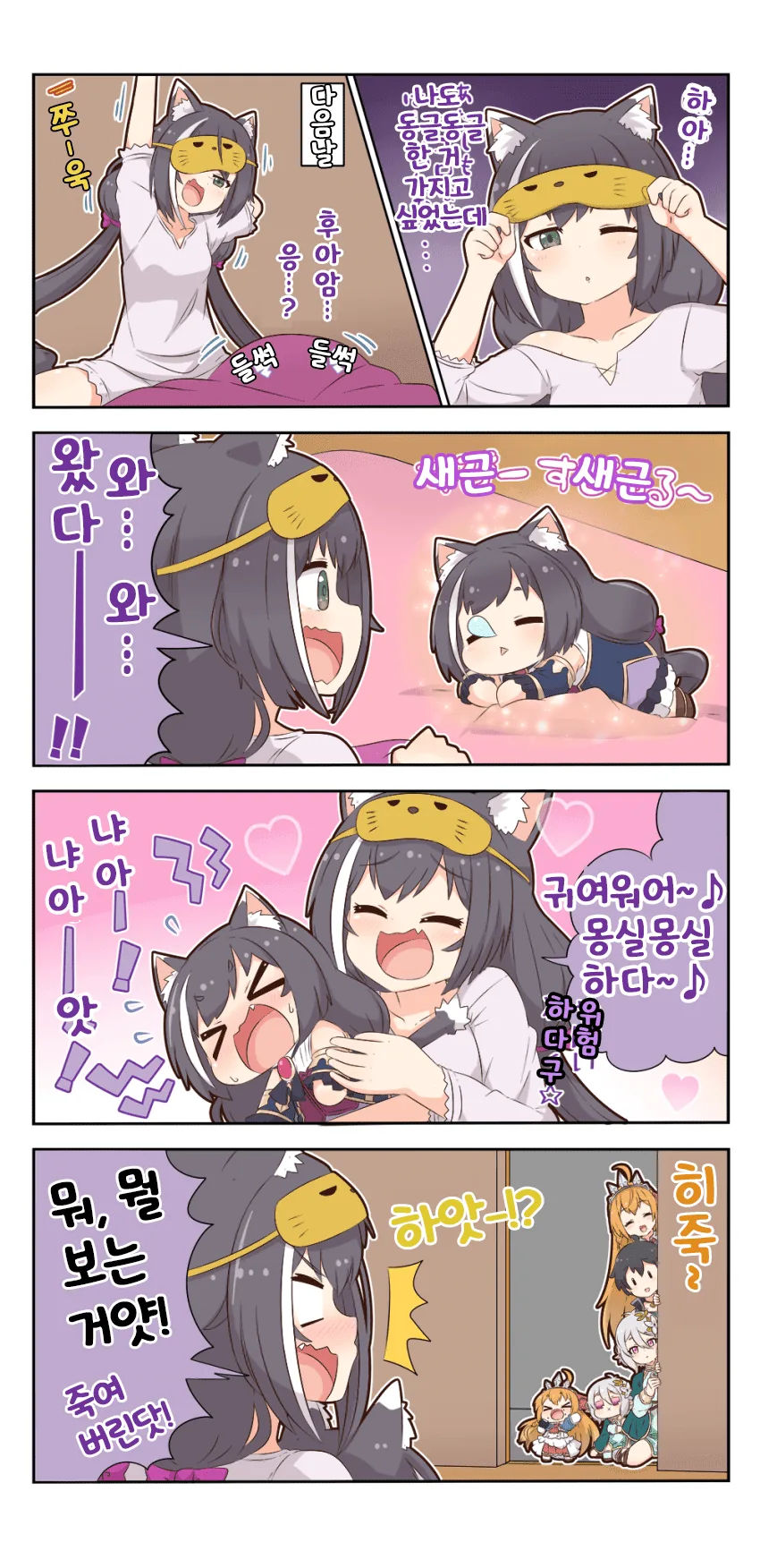 ㅇㅎ)무표정소녀 백은하 4화.manhwa 대표 이미지
