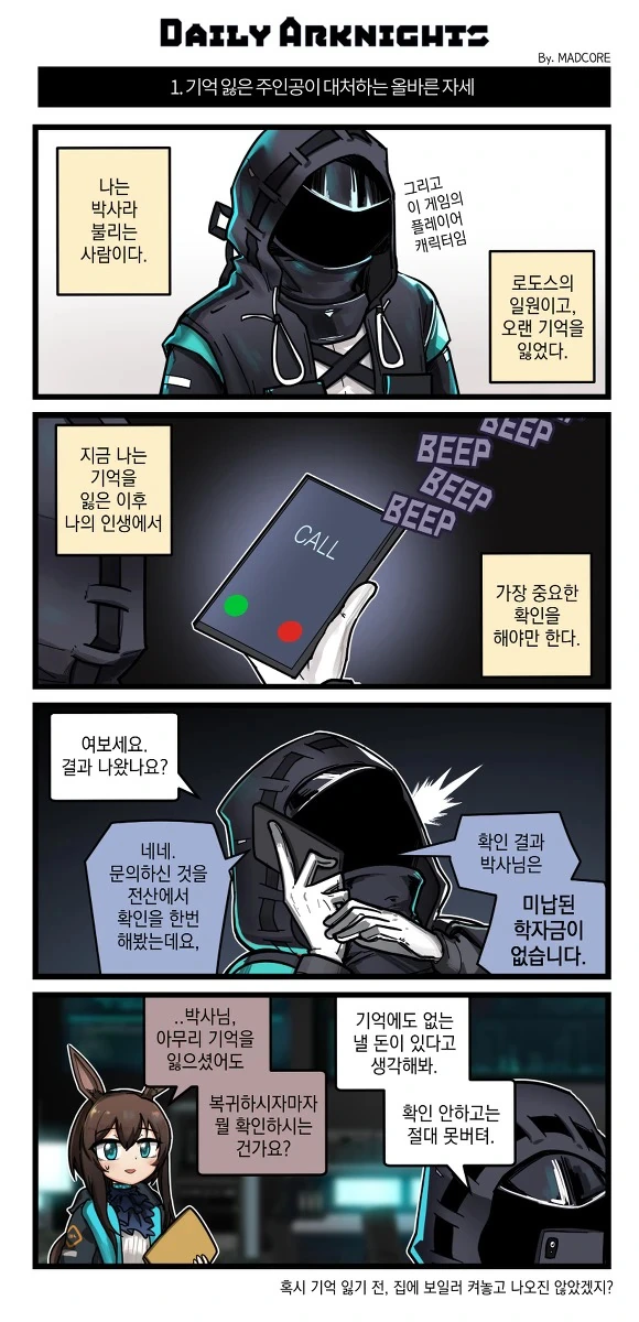 얀데레 드래곤메이드 만화 대표 이미지