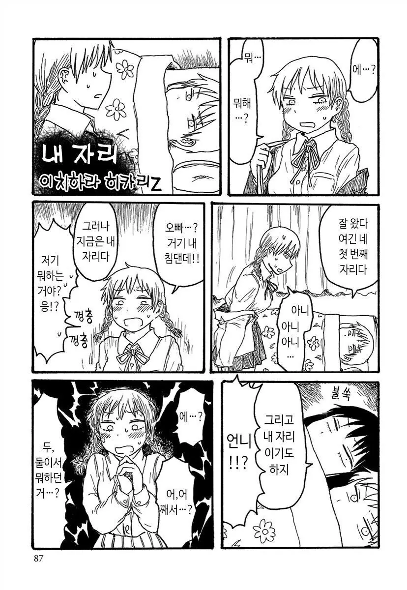 [Fate] 게임 용량의 변화.jpg 대표 이미지