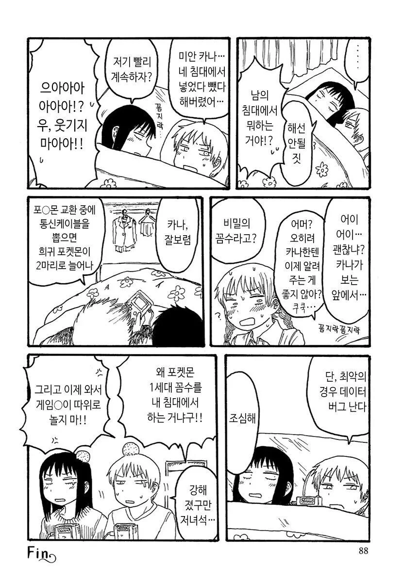manga_2176197_002.webp