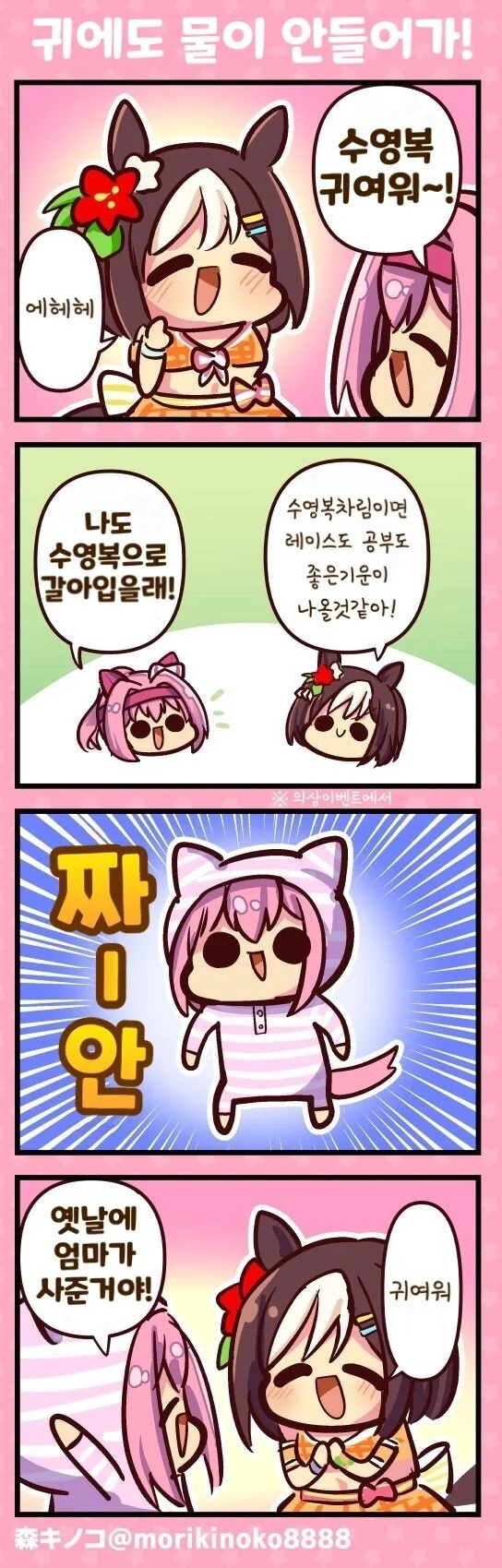 차마 웃을수 없는 몽골 학자의 농담.manhwa 대표 이미지