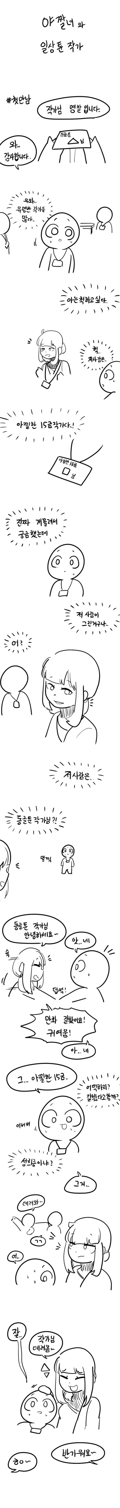 초정자포) 미사카 피셜 식봉이 가슴 ... 대표 이미지