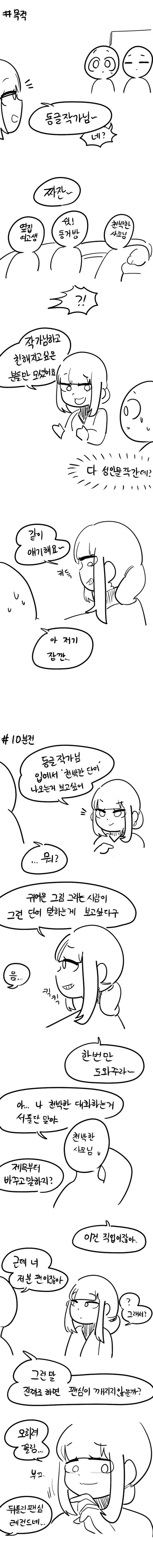 manga_2209827_004.webp