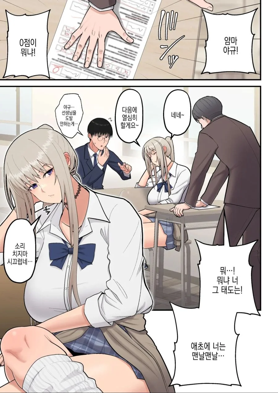 웃는 모습이 너무 무서운 남학생.manhwa 대표 이미지
