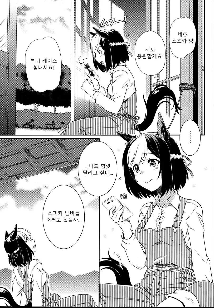 연습 부탁을 거절 못하는 츤데레 여선배님.manhwa 대표 이미지