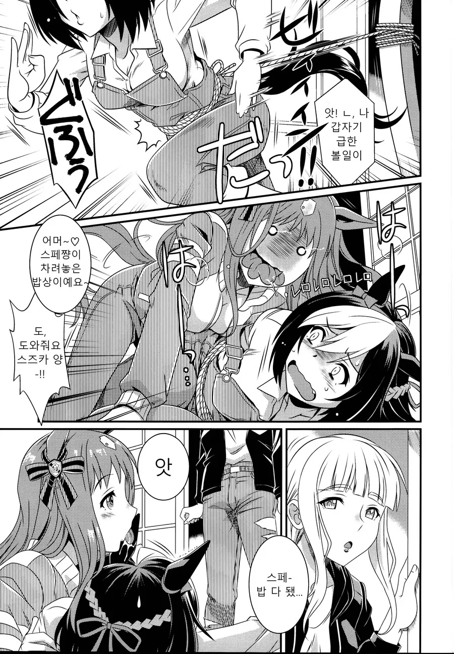 manga_2228438_003.webp