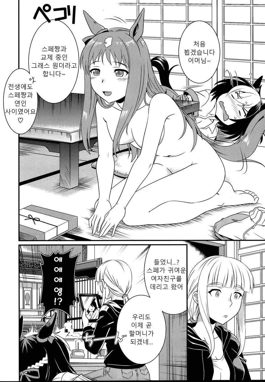 manga_2228438_004.webp
