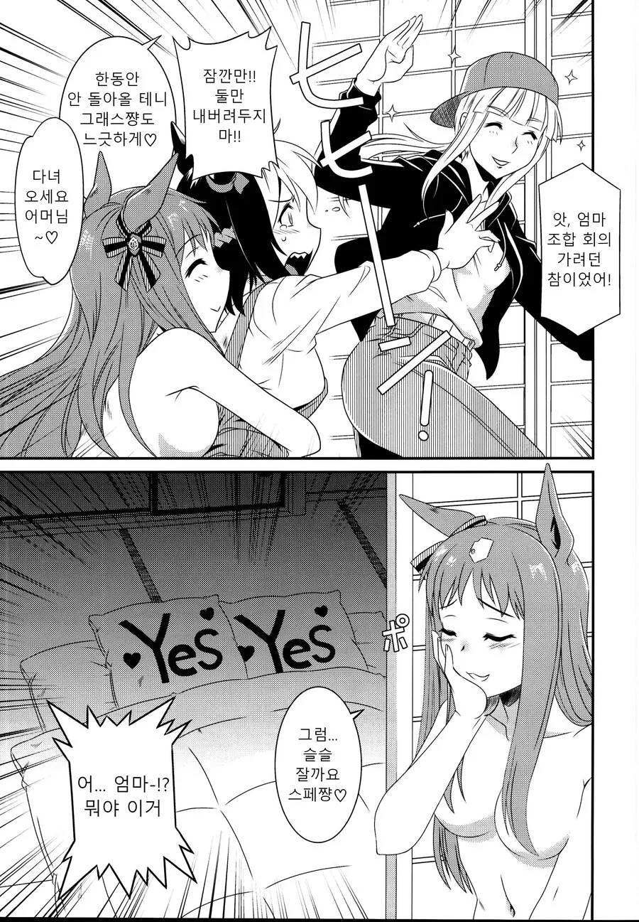 manga_2228438_005.webp