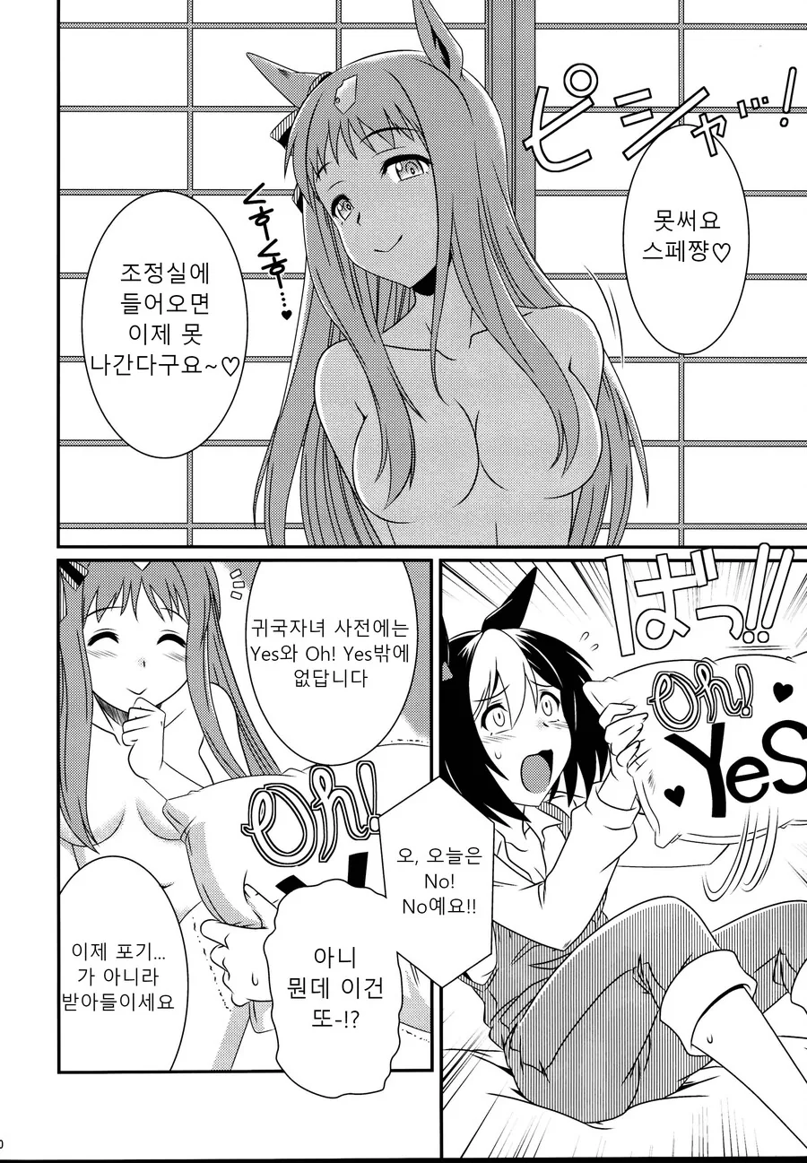 manga_2228438_006.webp