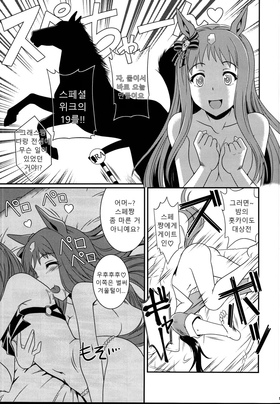 manga_2228438_007.webp