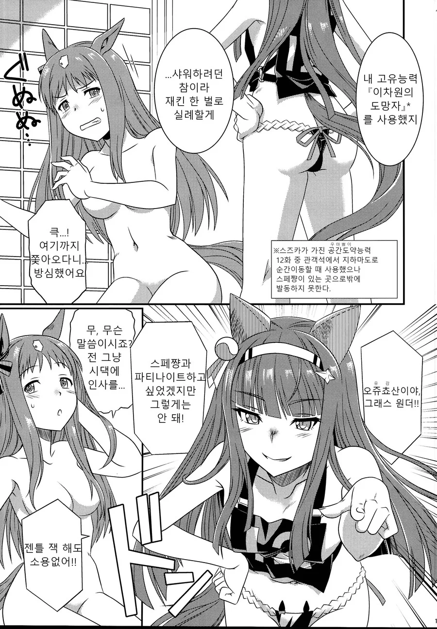 manga_2228438_009.webp
