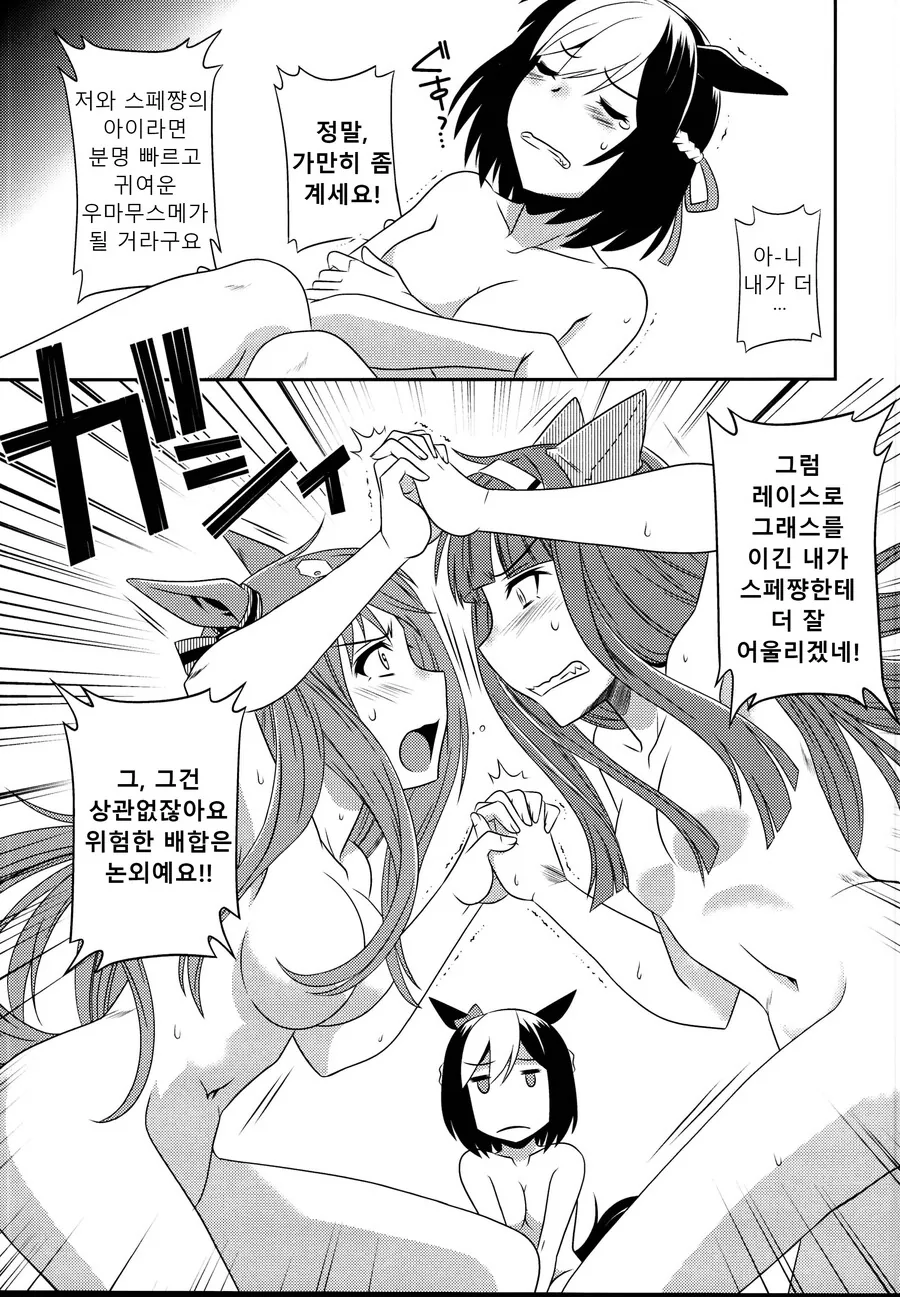 manga_2228438_011.webp