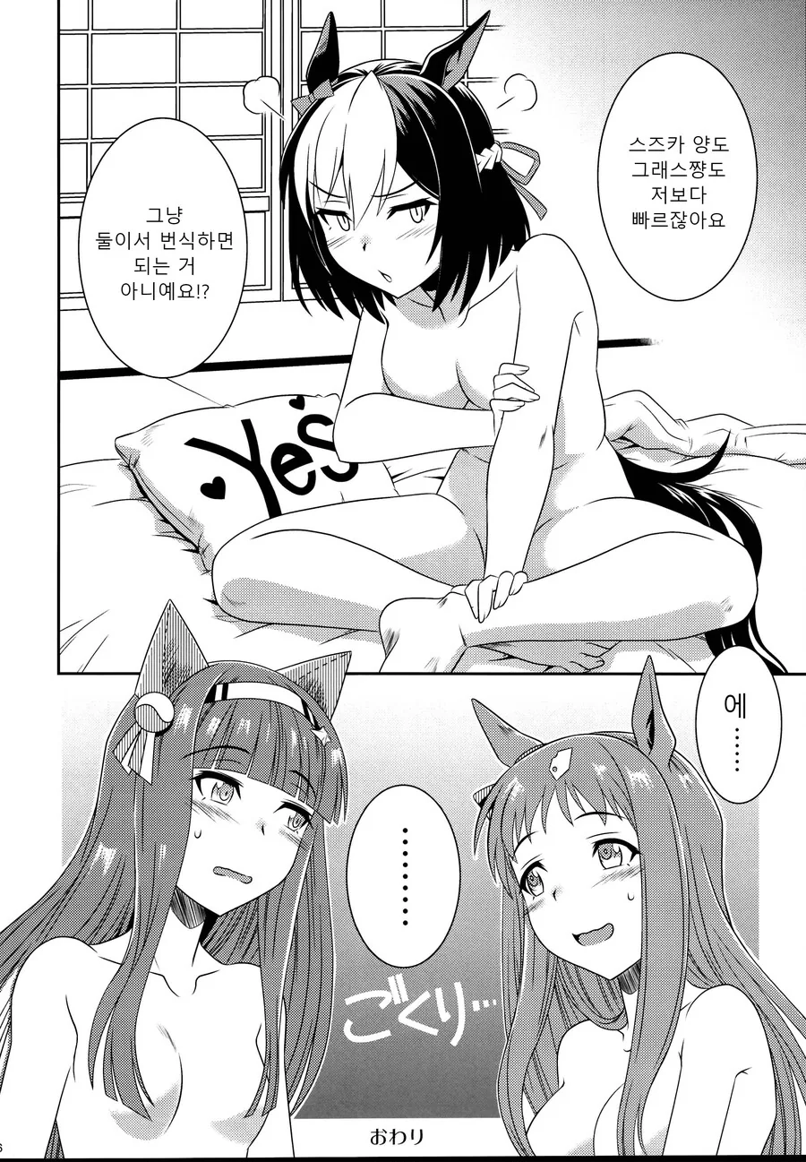 manga_2228438_012.webp