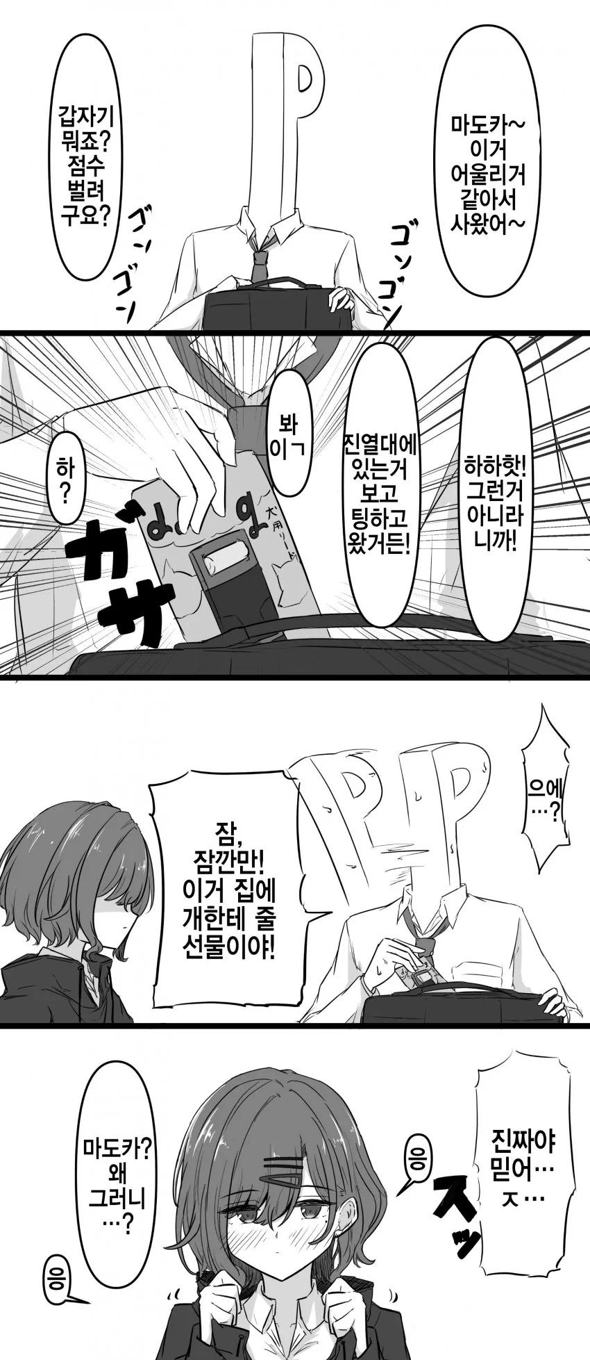 Ai)누나가 남동생 포주짓하는 manga 대표 이미지