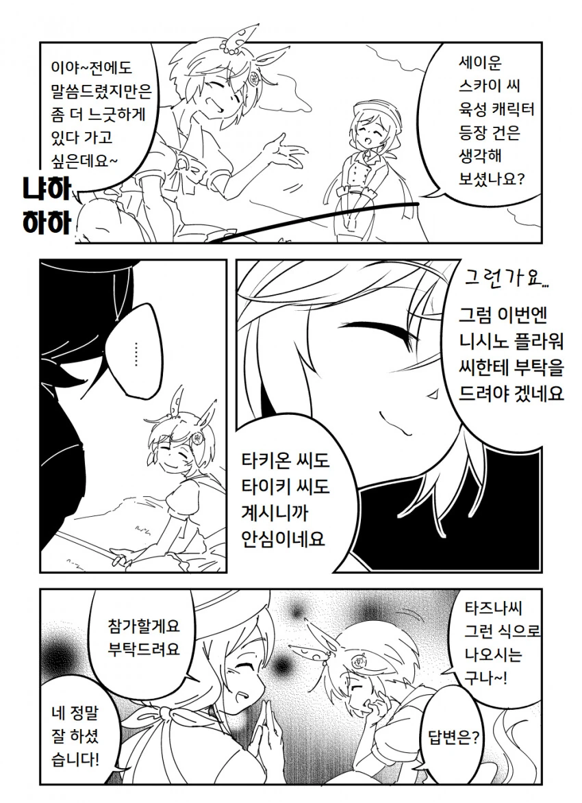 루팡3세 VS 명탐정 코난 - 루팡3세의 테마&그대가 있다면 이미지 2