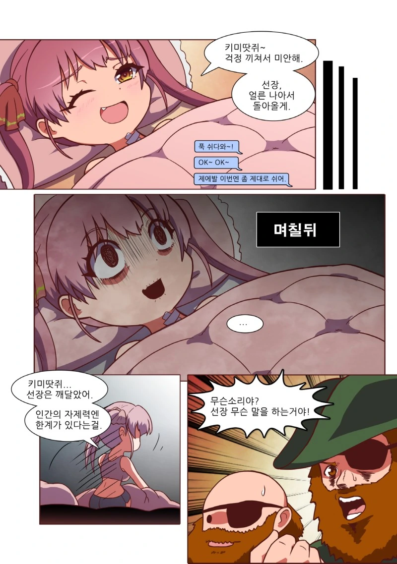 사람은 착한"미친청년" 만화 대표 이미지