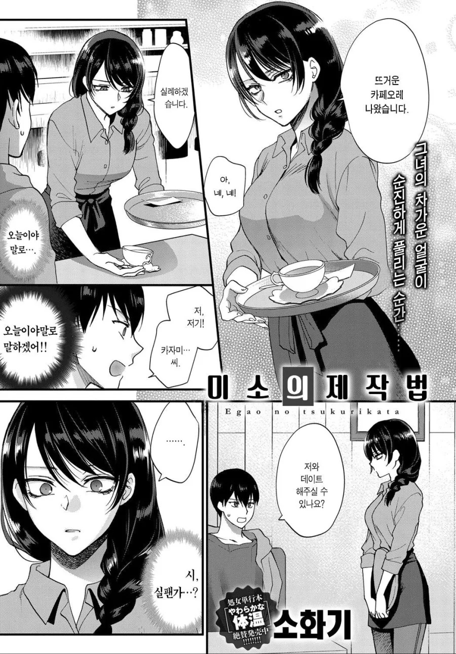 평소엔 접점이 없는 갸루 만화.manga 대표 이미지