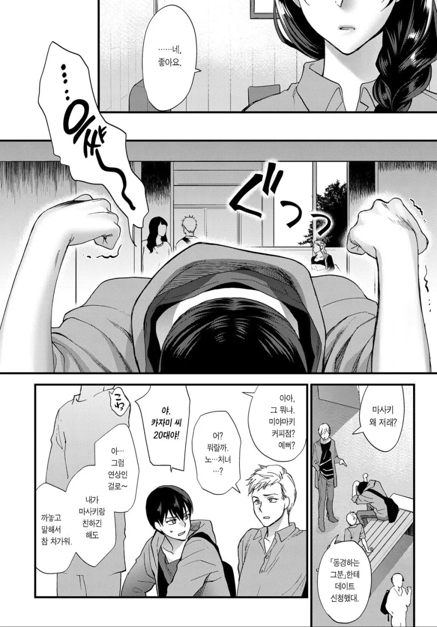 manga_2304836_002.webp