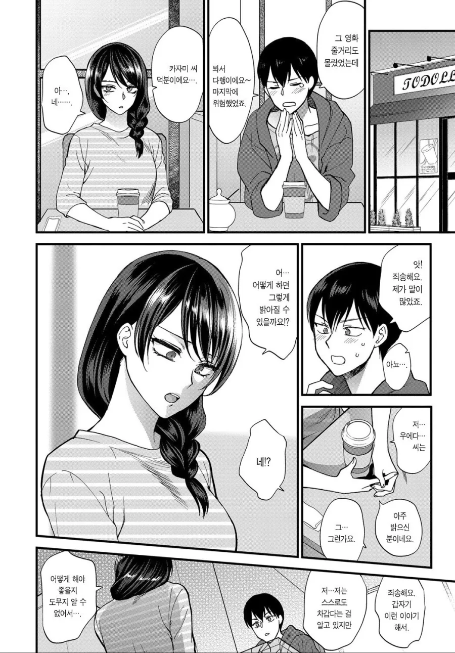 manga_2304836_004.webp