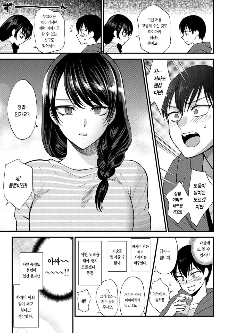 manga_2304836_005.webp