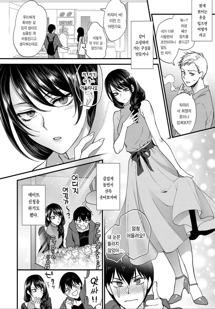 manga_2304836_006.webp