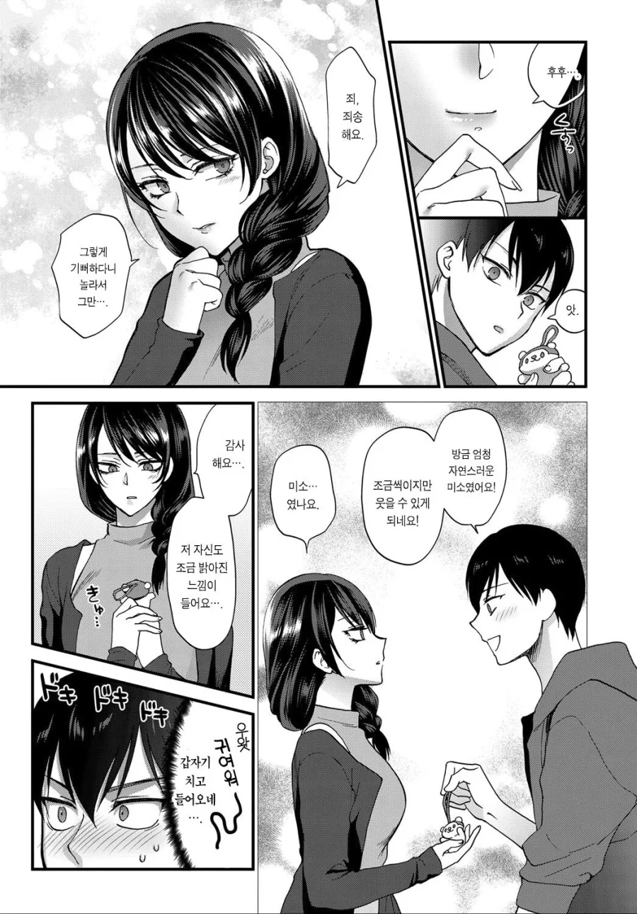manga_2304836_007.webp