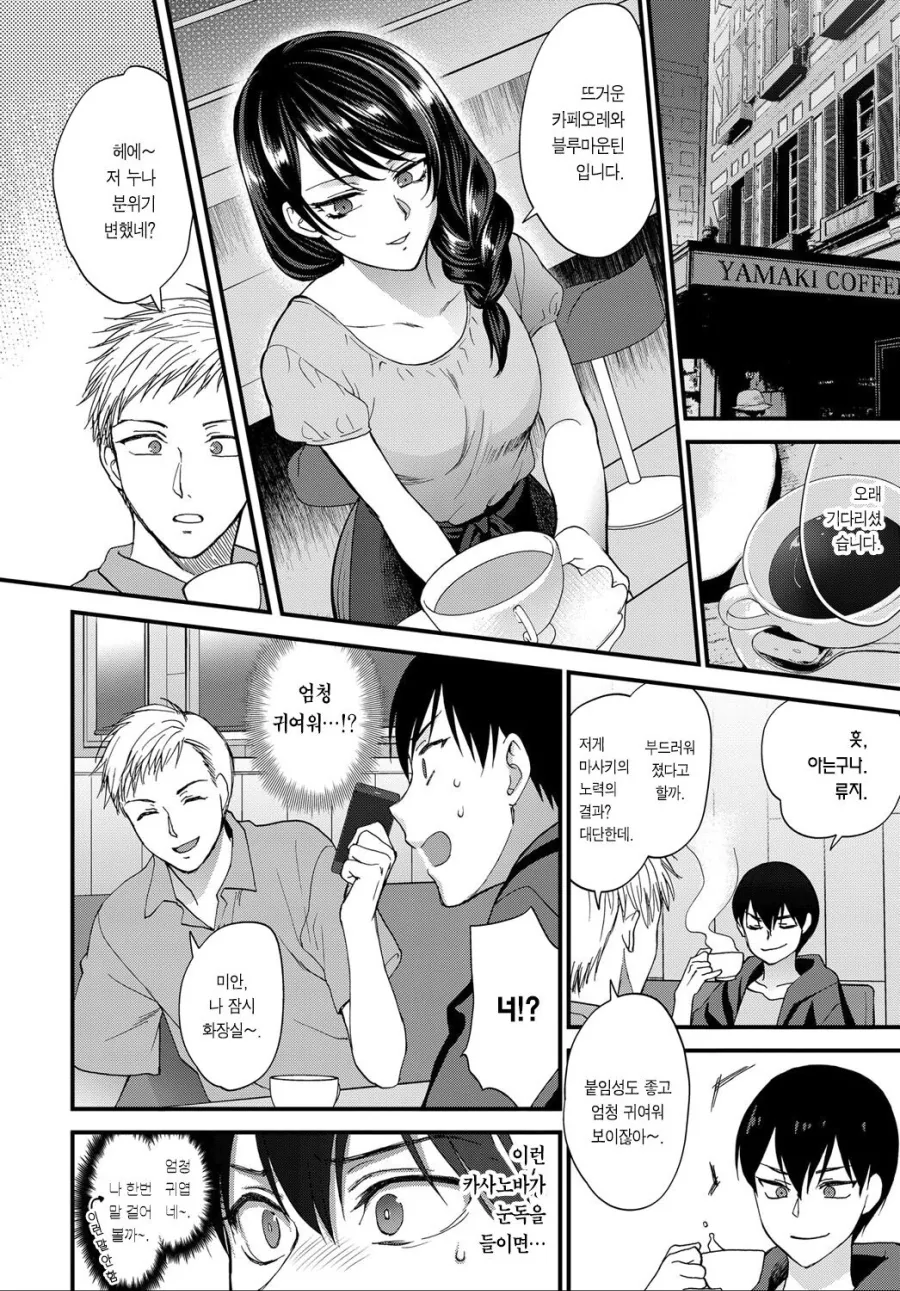 manga_2304836_008.webp