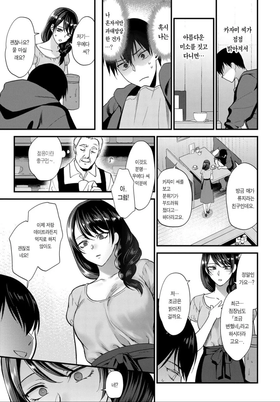 manga_2304836_009.webp