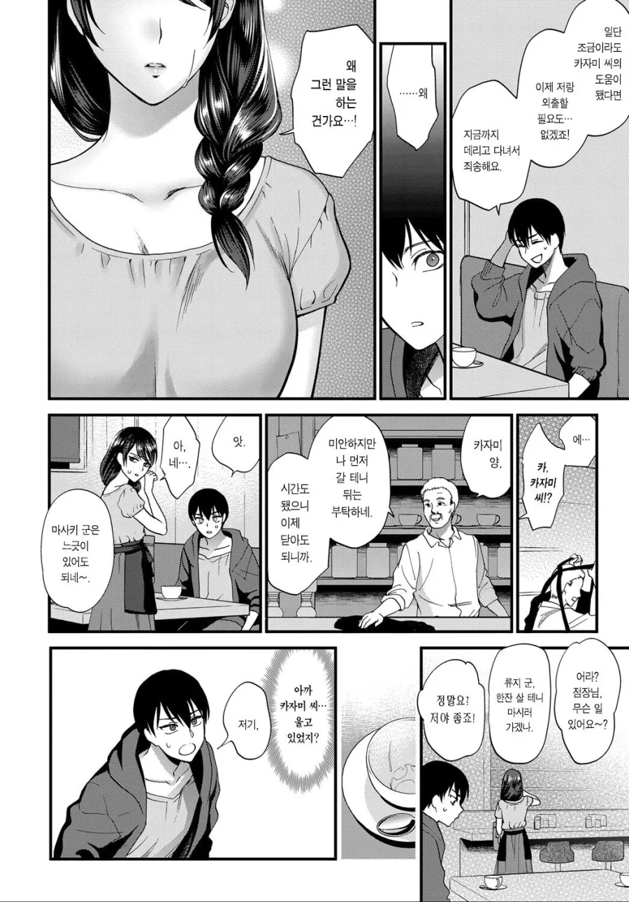 manga_2304836_010.webp