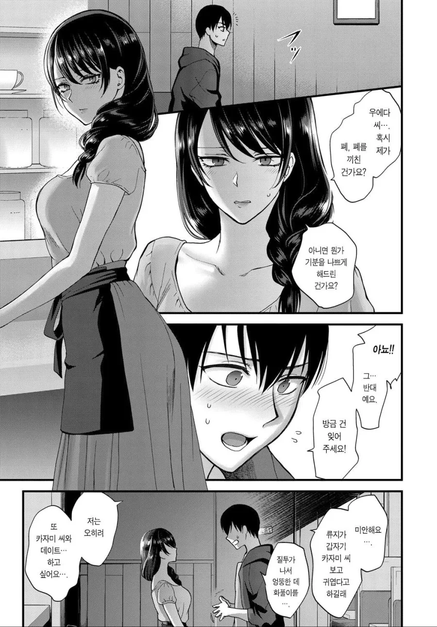 manga_2304836_011.webp